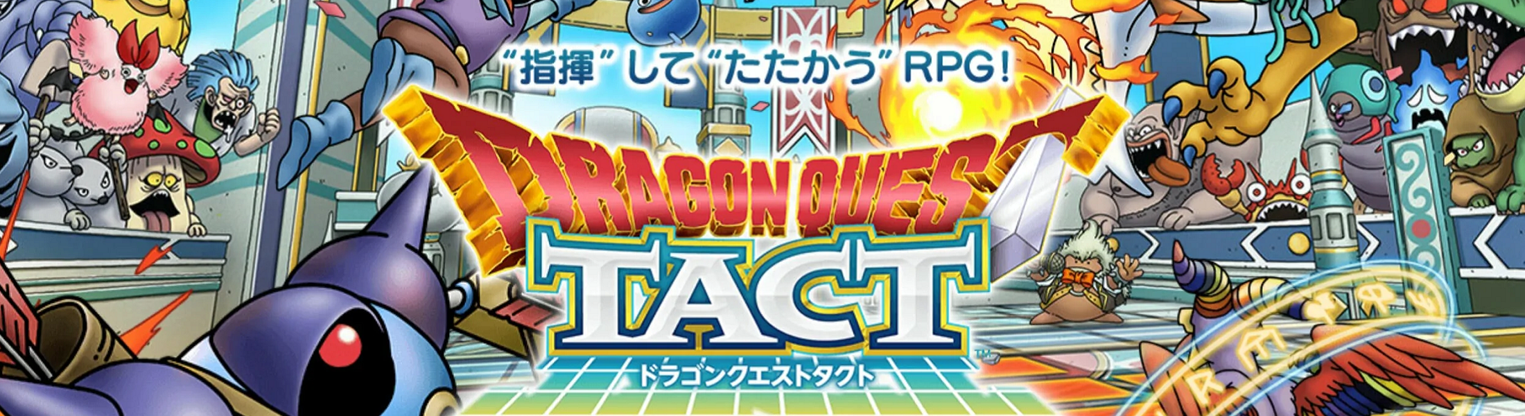 ドラクエタクト指南所 始めたばかりの初心者ガイド ドラクエタクト Rionブログ